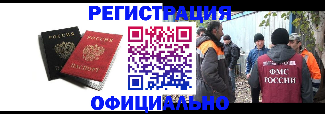 временная регистрация в квартире в Мегионе