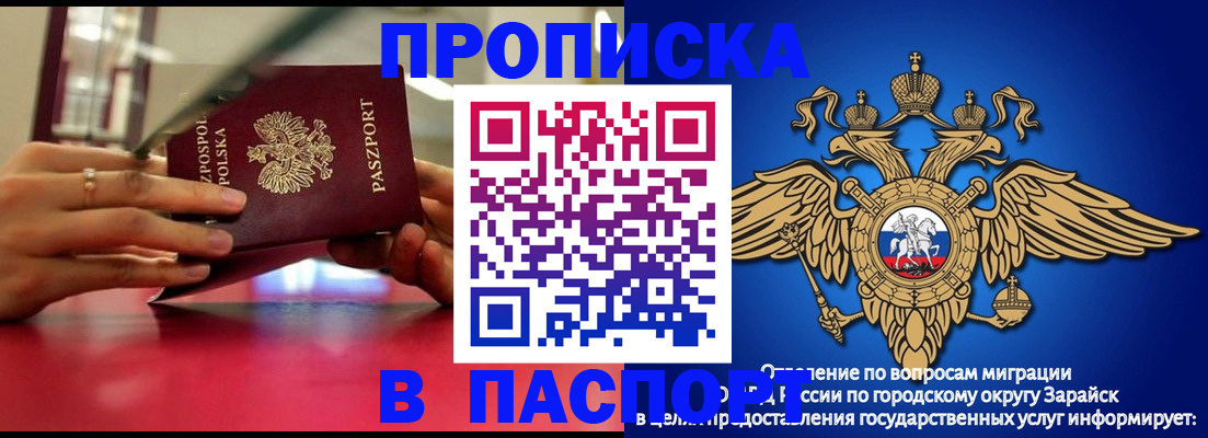 временная регистрация в Мегионе