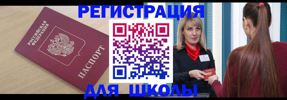 временная регистрация законно в Мегионе