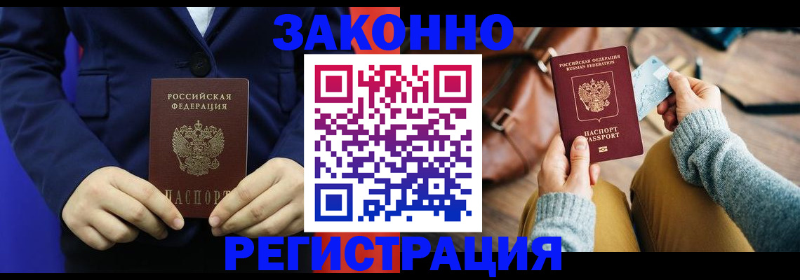 временная регистрация купить в Мегионе