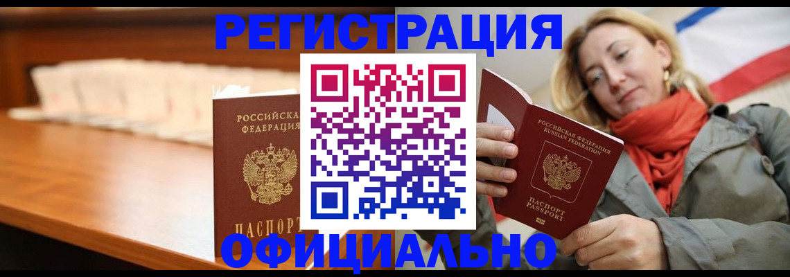временная регистрация адрес в Мегионе